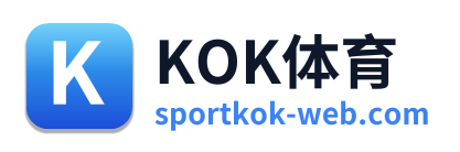KOK体育
